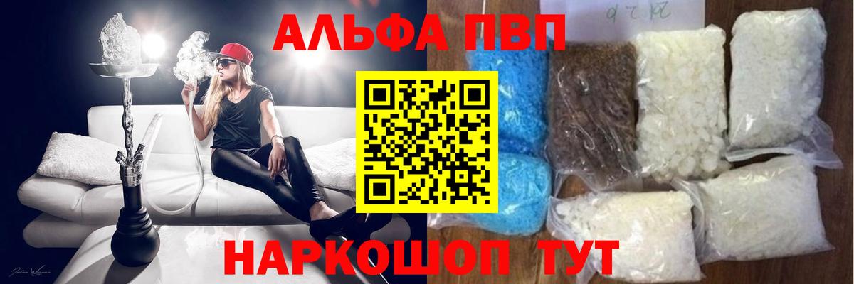 наркотики  Alpha PVP СК КРИС  Альфа ПВП VHQ  Югорск  Альфа ПВП  Вход с VPN  Alfa_PVP Crystall 