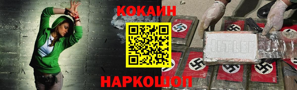 КОКАИН Боливия  Cocaine  купить наркотик  Югорск  Cocaine 97%  Вход с VPN 