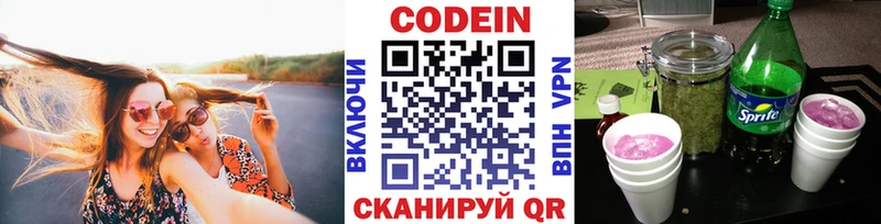 Codein напиток Lean (лин)  mega ССЫЛКА  Югорск 