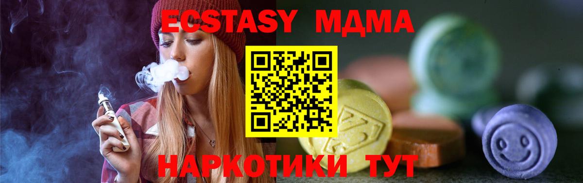 Ecstasy TESLA  Ecstasy  Югорск  Вход с VPN 