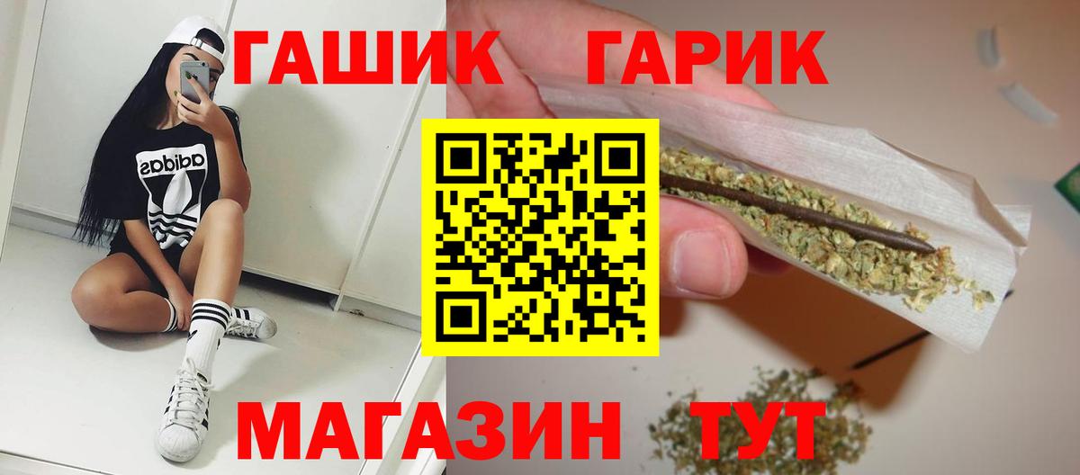 ГАШ  Вход с VPN  ГАШ  МАРИХУАНА  Бошки Шишки  Югорск  Меф  Меф  