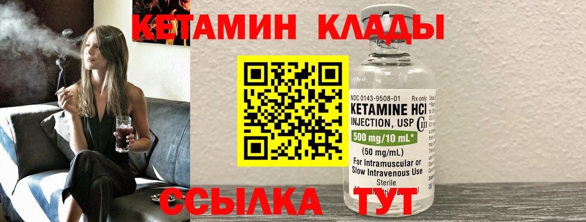 Югорск  Кетамин ketamine  Вход с VPN 