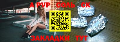 стафф Пенза