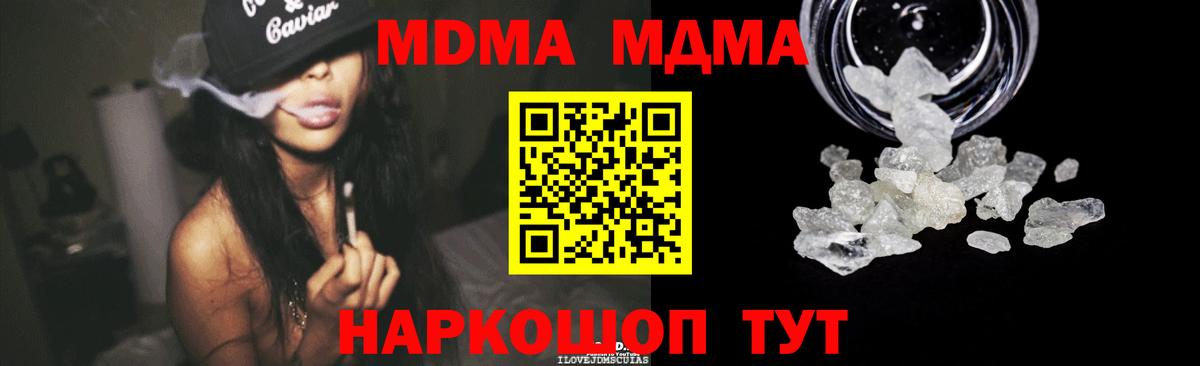 Югорск  MDMA кристаллы  Вход с VPN  МДМА crystal 