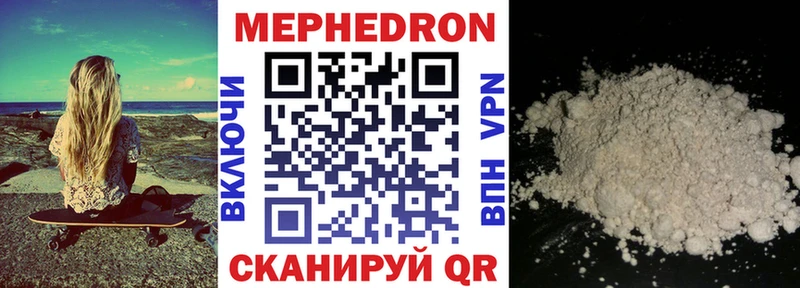 Мефедрон мука  Югорск 