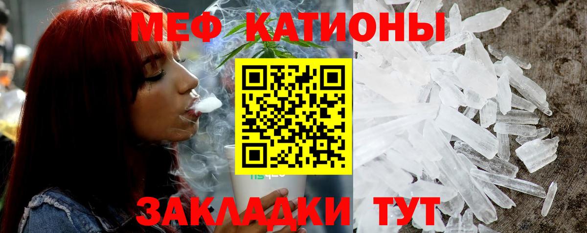 МЯУ-МЯУ  Вход с VPN  Мефедрон кристаллы  Югорск  МЯУ-МЯУ VHQ 
