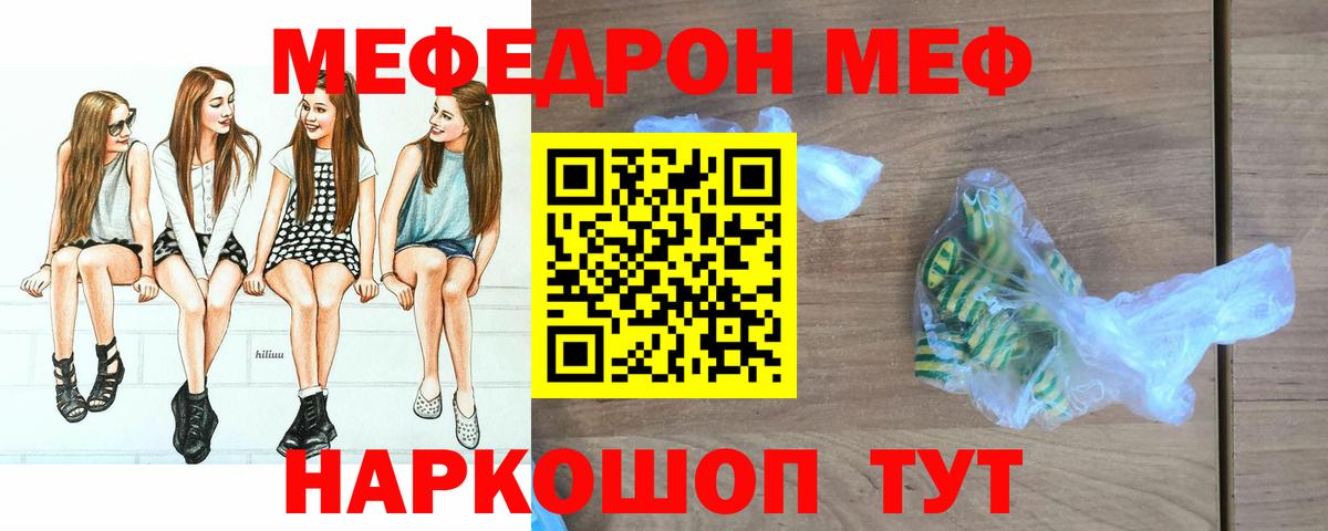 Мефедрон мука Югорск