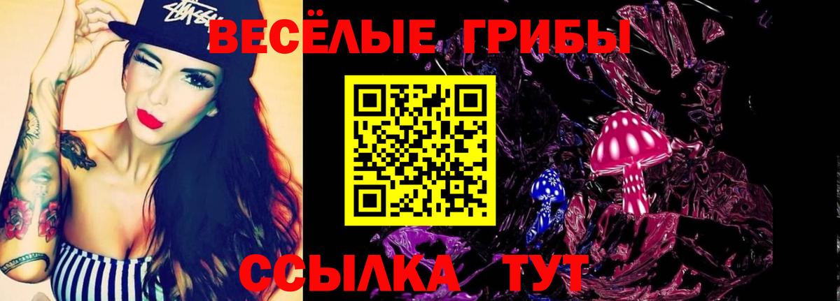 Псилоцибиновые грибы прущие грибы  даркнет сайт  Югорск  Вход с VPN 