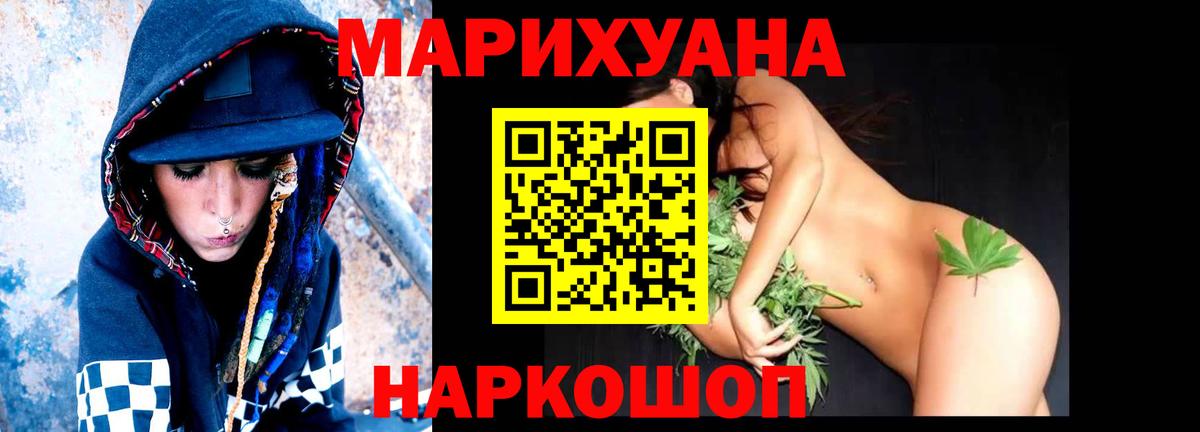 Бошки марихуана White Widow Югорск